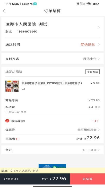 乐享每食手机版下载,乐享每食,外卖app,服务app