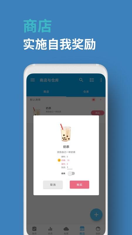 人升软件下载,人升,待办事项app,规划app