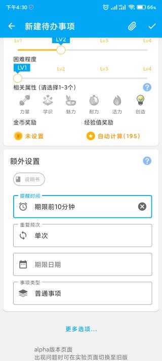 人升软件下载,人升,待办事项app,规划app