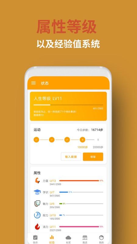人升软件下载,人升,待办事项app,规划app