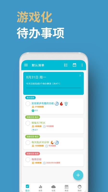 人升软件下载,人升,待办事项app,规划app