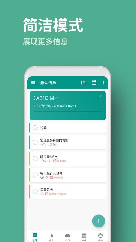 人升软件下载,人升,待办事项app,规划app