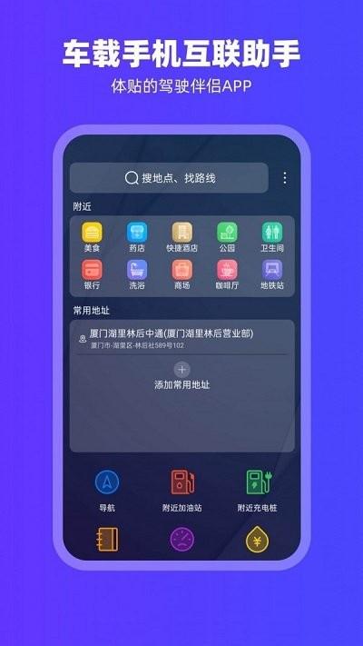 carplay官方版下载,carplay,车载app,互联app