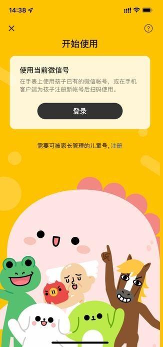 微信手表独立版apk下载,聊天app,微信