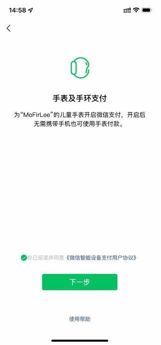 微信手表独立版apk下载,聊天app,微信