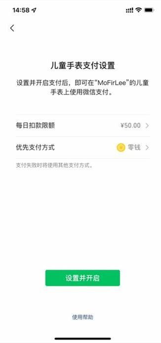 微信手表独立版apk下载,聊天app,微信