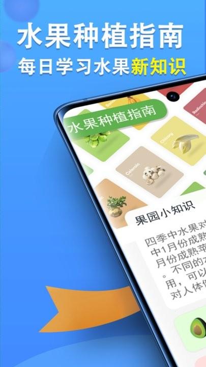 智慧果农app最新版下载,智慧果农,果农app