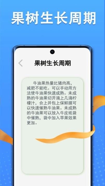 智慧果农app最新版下载,智慧果农,果农app