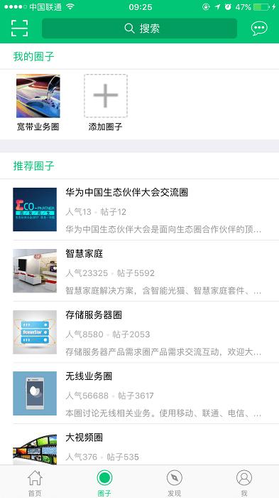 华为jdc官方app下载,华为app,华为jdc,社区app
