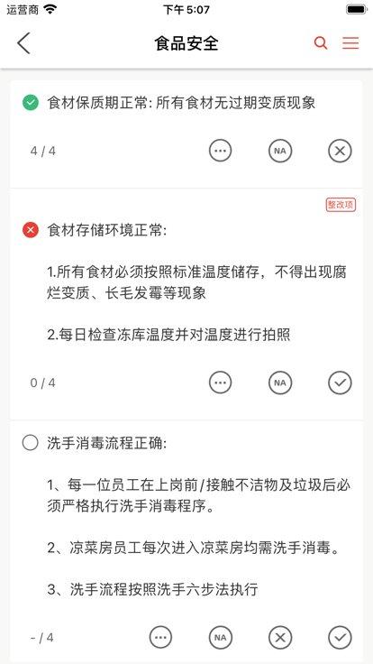 巡店助手官方版下载,巡店助手,巡店app,店铺管理app