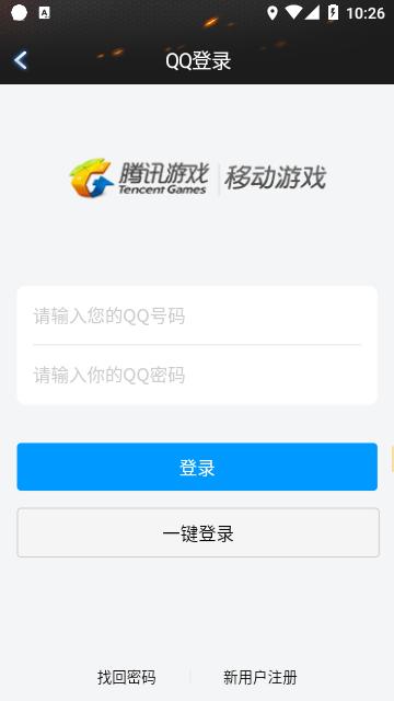 cf装备助手一键领取手机版下载,cf装备助手,工具app