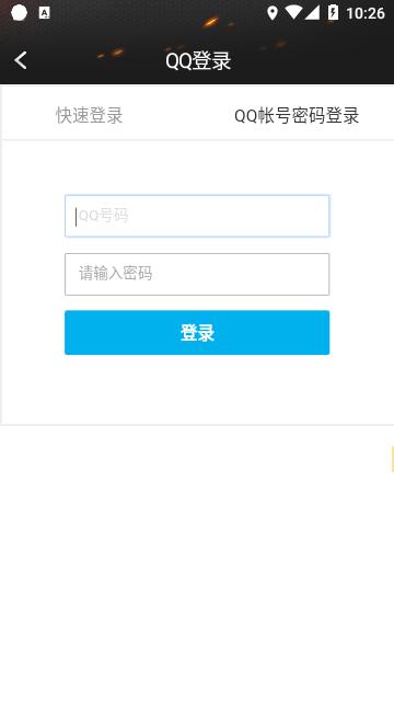 cf装备助手一键领取手机版下载,cf装备助手,工具app
