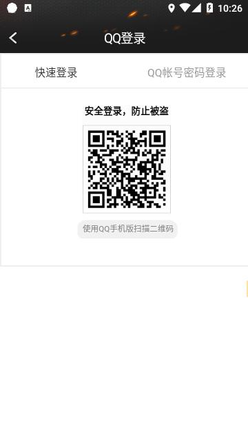cf装备助手一键领取手机版下载,cf装备助手,工具app