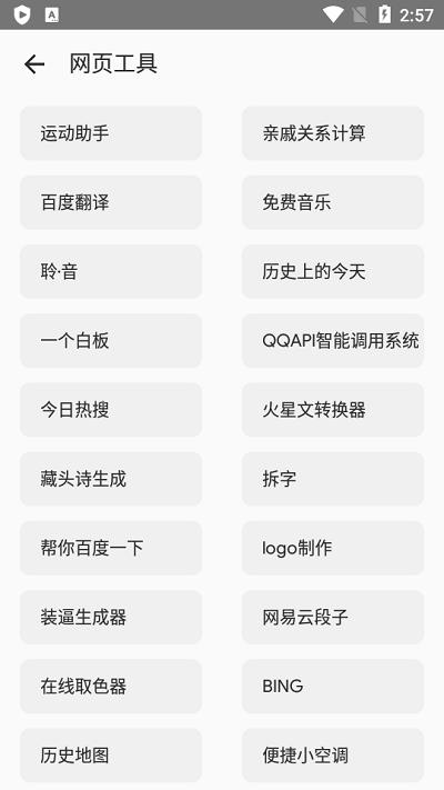 工具魔盒app下载,工具魔盒,工具箱app