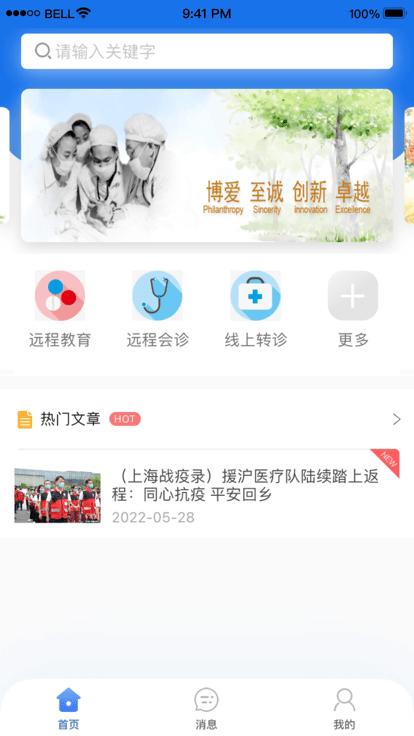 甘肃云上妇幼官方版下载,甘肃云上妇幼,妇幼app,甘肃app