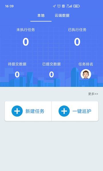 湖南巡护系统官方版下载,湖南巡护系统,林长app,巡护app