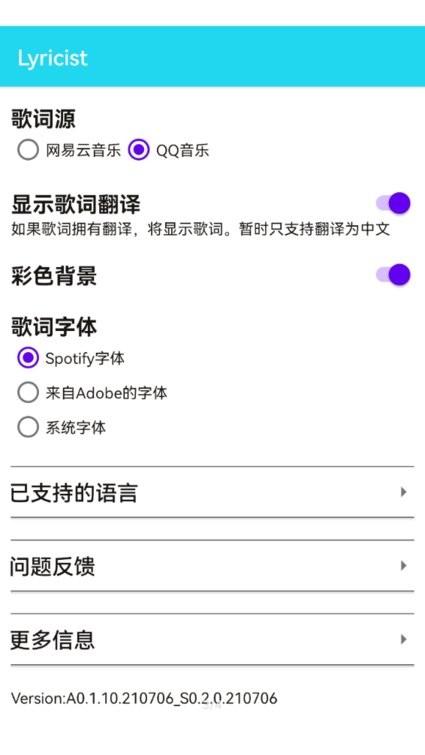 lyricist歌词app下载,lyricist,歌词app