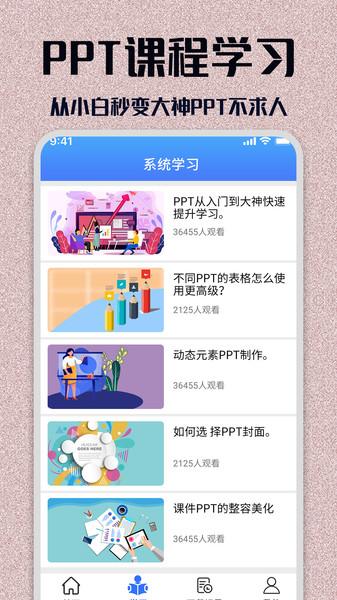 ppt模板大全app下载,ppt模板大全,ppt软件app