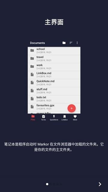 markor官方版下载,markor,文本app,编辑器app