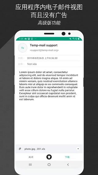 无限邮箱最新版下载,无限邮箱,邮箱app,邮件app