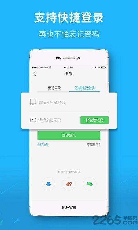 芜湖民生网最新版下载,芜湖民生网,社交app,芜湖