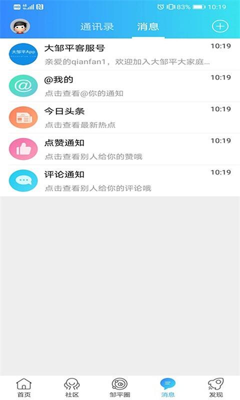 大邹平app下载,大邹平,本地app,便民app