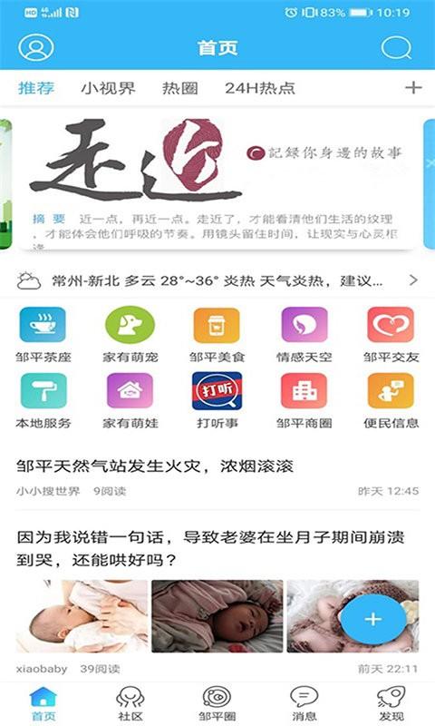 大邹平app下载,大邹平,本地app,便民app