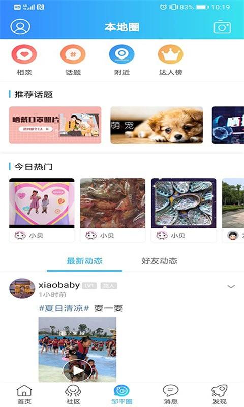 大邹平app下载,大邹平,本地app,便民app