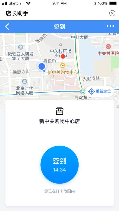 奥琦玮店长助手app下载,店长助手,店铺管理app